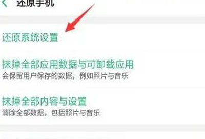 怎么恢复出厂设置oppoa5详细教程
