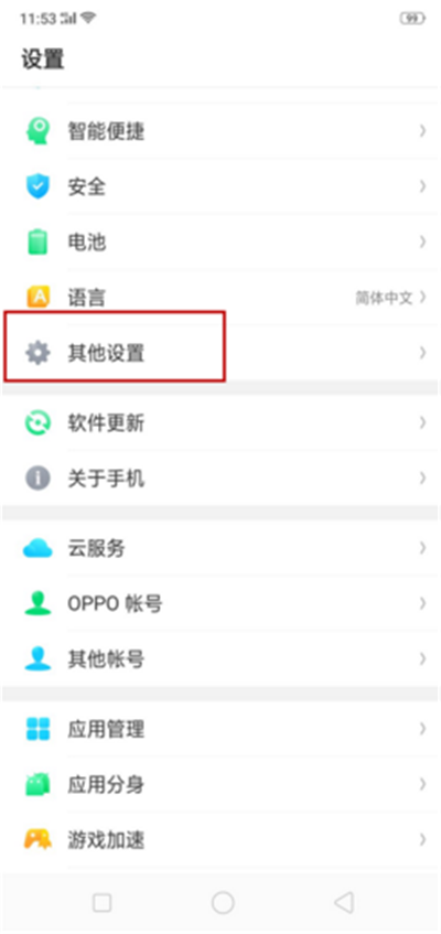 在oppor15手机中将图标变大的简单教程怎么弄