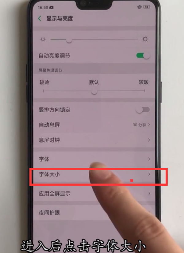 oppoa3怎么设置字体大小