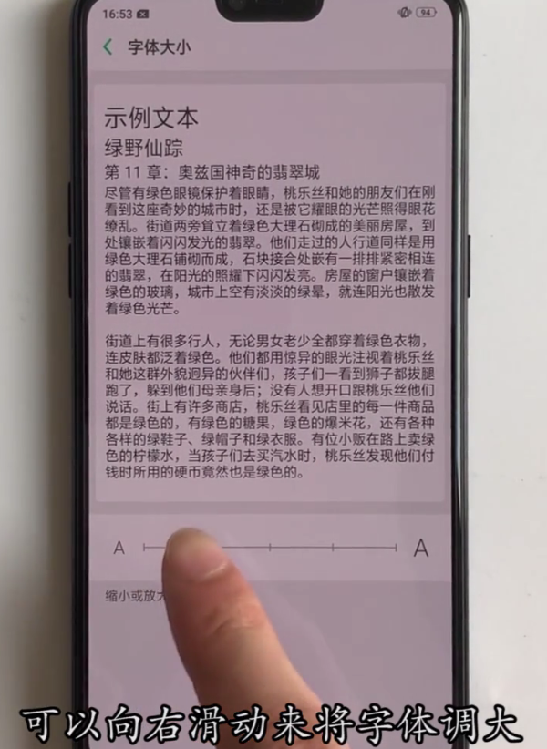 oppoa3怎么设置字体大小