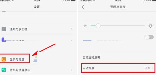 oppo a59中实行设置自动锁屏时间的详细步骤是什么