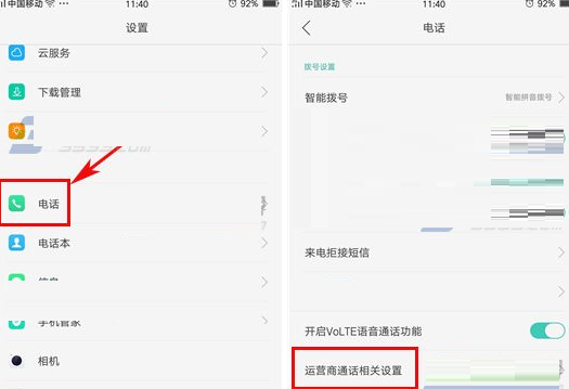 oppo a59中进行设置呼叫限制的具体步骤是什么