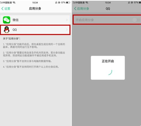 oppor11怎么双开微信