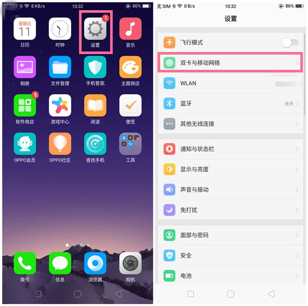 oppo a83开启国际上网功能的操作教程[oppo国际上网怎么开启]