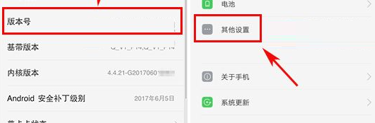 oppo r11中开启开发者选项的详细方法是什么