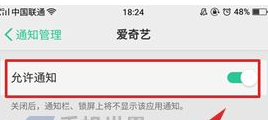 在oppo a79中将应用通知关闭的详细步骤