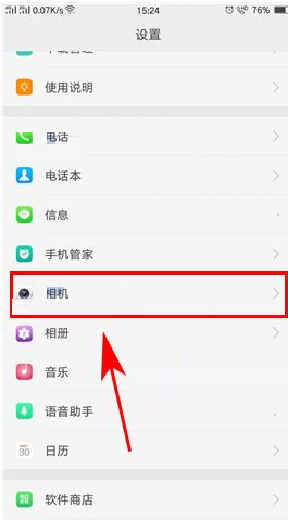 oppor9s怎么设置照片水印[oppor9手机怎么设置照片水印]