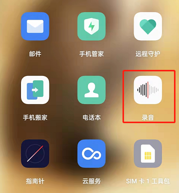 oppo手机录音模式怎么设置