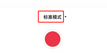 oppo手机录音模式怎么设置