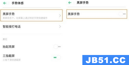 oppo ace2 怎么设置双击亮屏