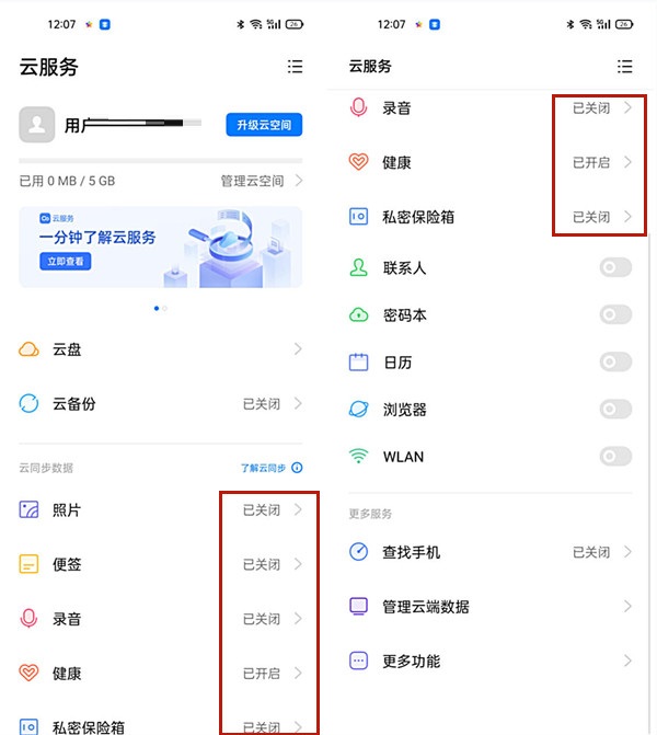 两部oppo手机同步了怎么解除