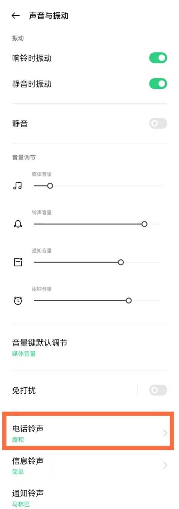 oppok9怎么设置来电铃声