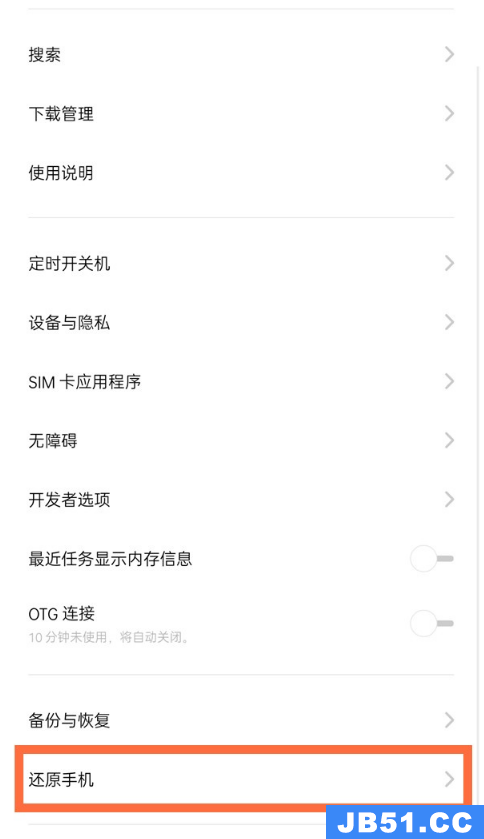 oppoa83手机恢复出厂设置怎么弄