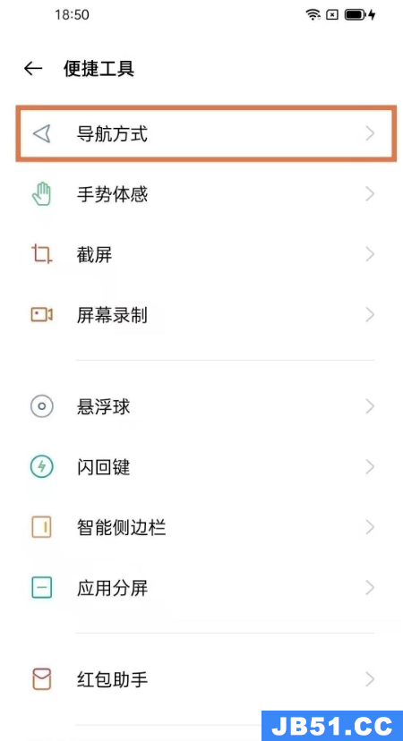 oppoa95导航键怎么设置