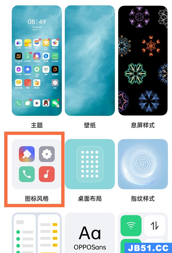 oppofindx3图标设置