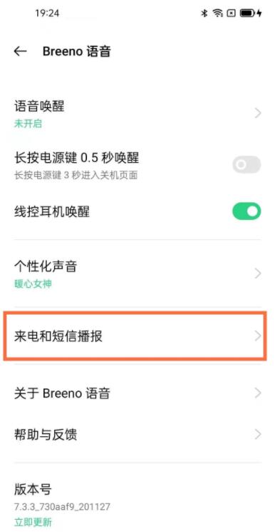 opporeno5怎么设置语音接听电话