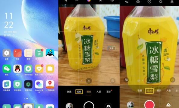 opporeno5proai超清拍摄怎么打开