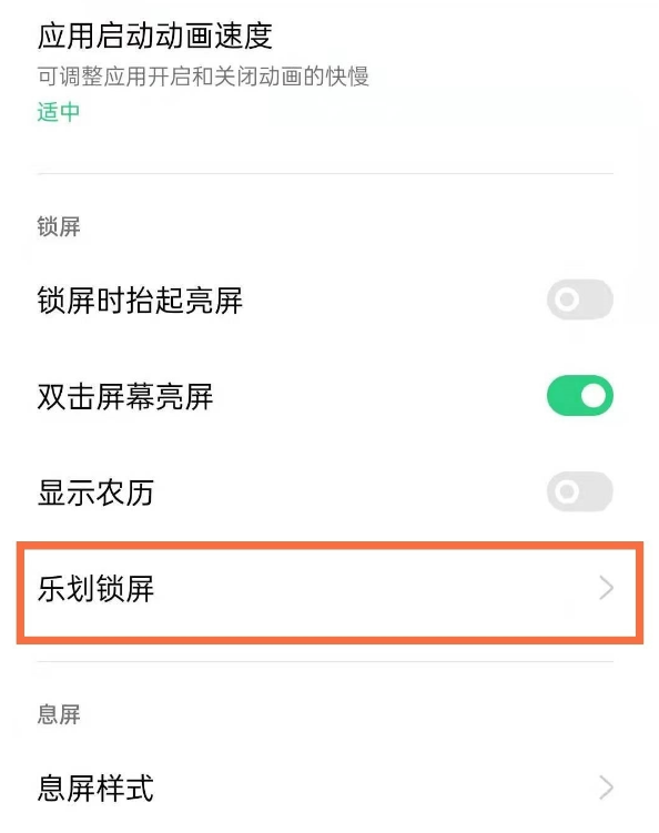 oppo手机怎么自动更换锁屏壁纸