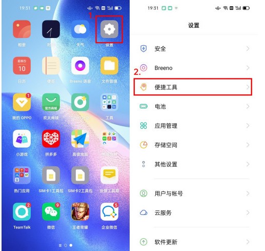 opporeno5开启咚咚传情