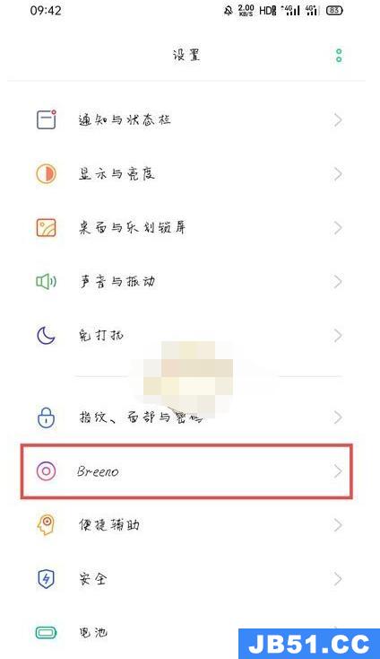 oppo行程管理在哪里?oppo打开行程管理的方法是什么