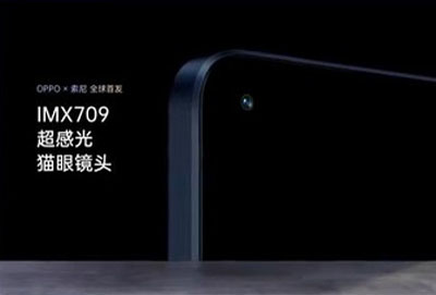 opporeno7发布会内容详细介绍