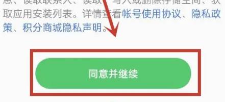 一加社区怎么登录