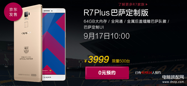 oppor7plus多少钱一台新机[oppor7plus手机多少钱一台]