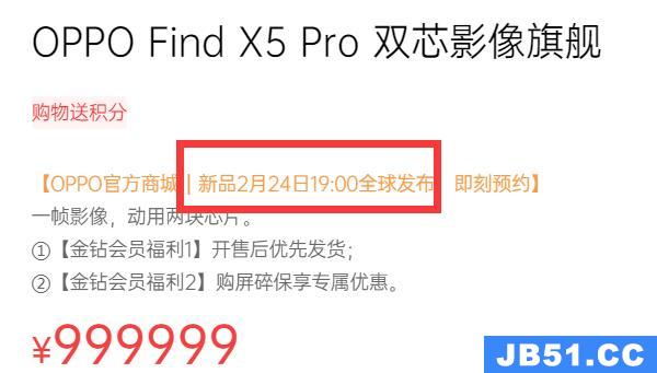 OPPOfindX5pro上市时间和价格[oppo findx5pro详细参数]