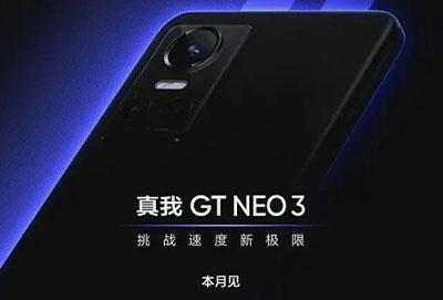 realmegtneo3大概多少钱详情