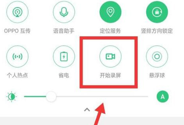 oppo手机录屏教程
