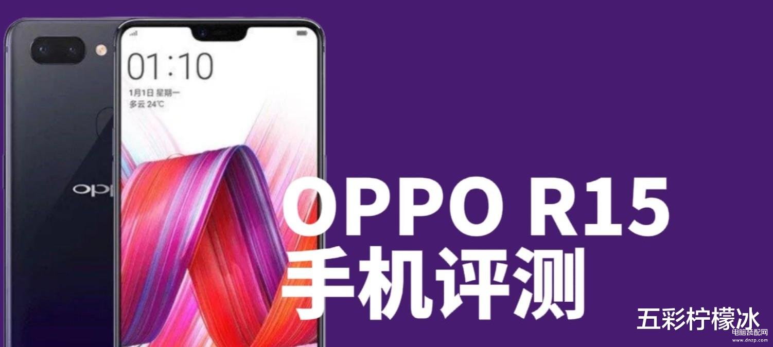 oppor15参数配置详情[oppor15配置参数表]