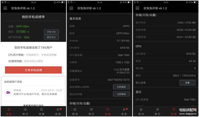 oppor9参数配置详细