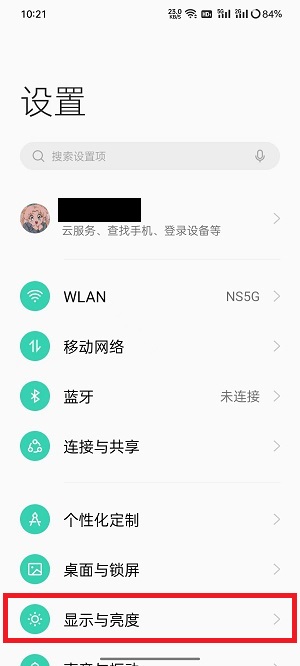 oppo怎么设置锁屏时间在中间