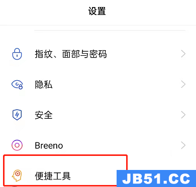 oppor7手机怎么返回键怎么设置