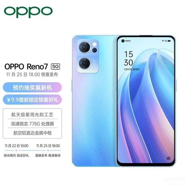 oppo reno 7上市时间