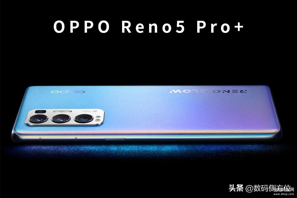 opporeno5pro优缺点[oppo reno5 pro+ 5g缺点]