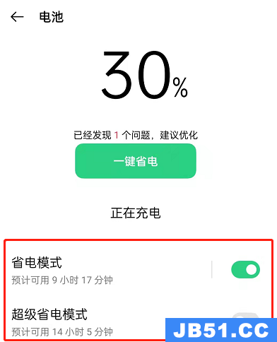 oppor7s怎么省电