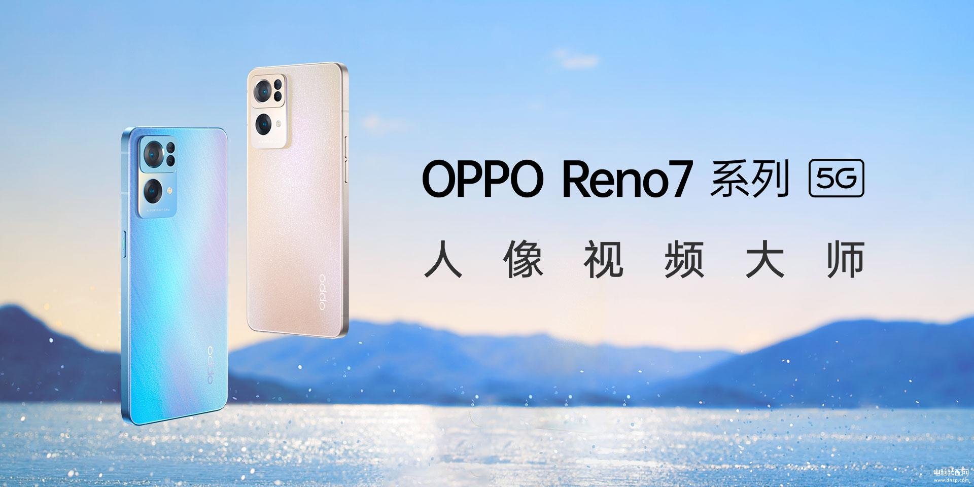 opporeno和7p哪个好[oppo reno 7pro参数配置]