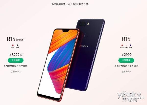 oppor15多少钱一台手机[oppor15多少钱一台新机]