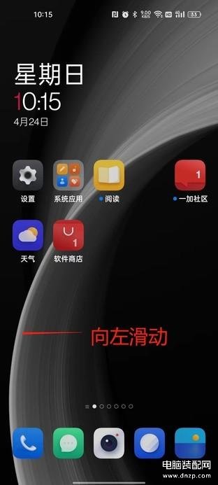 oppo怎么手机搬家传输数据