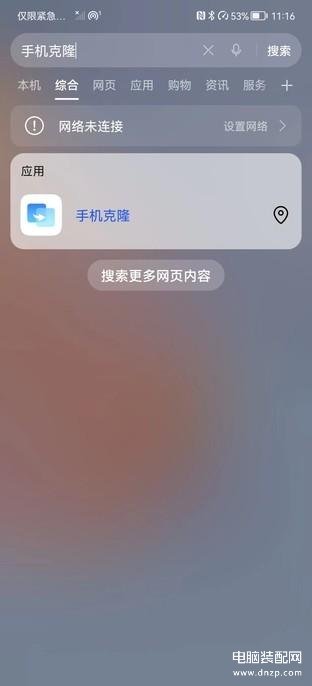 oppo怎么手机搬家传输数据