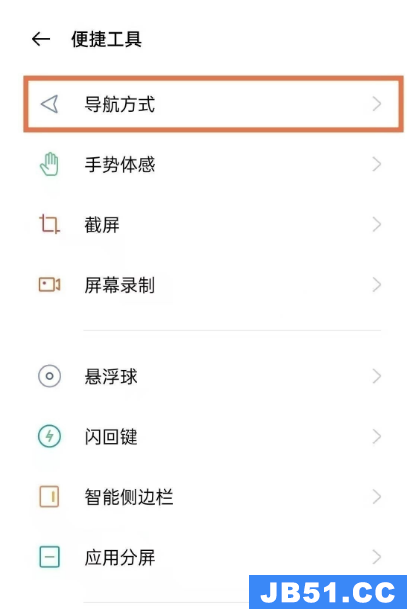 opporeno6pro怎么设置全面屏