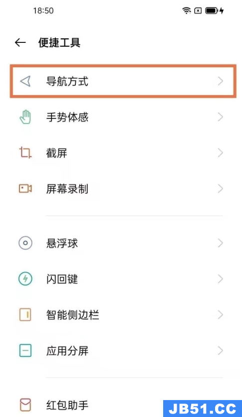 opporeno6怎么设置全面屏手势