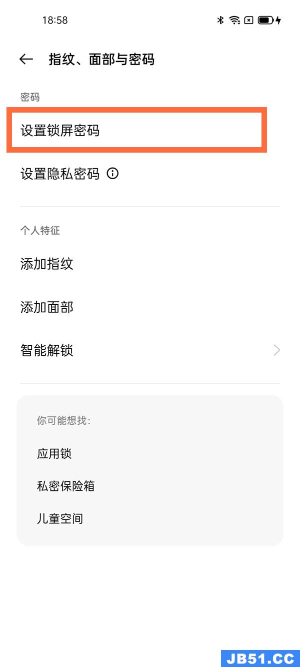 opporeno5怎样设置锁屏密码