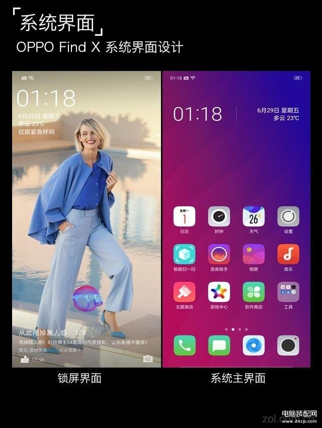 OPPO Find X手机什么配置