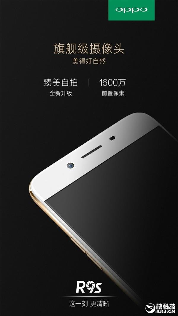 oppor9s多少钱一台