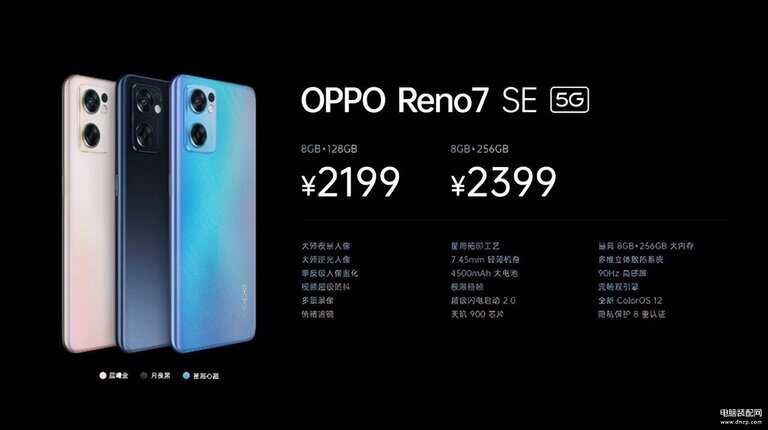 opporeno8上市时间及价格[opporeno5k上市价格]