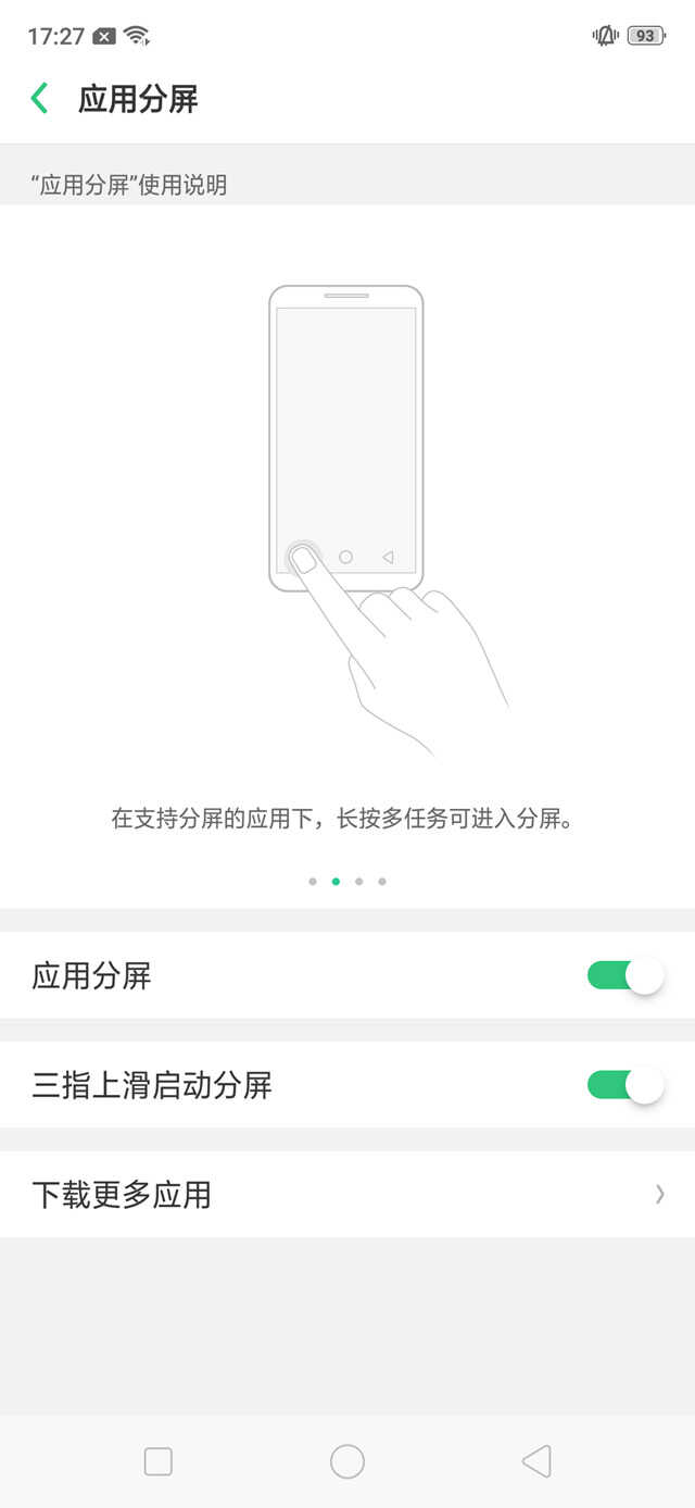 oppor17pro参数配置详细