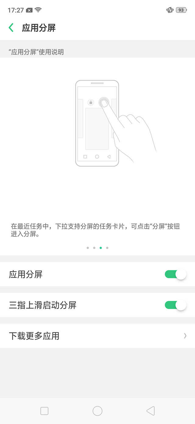 oppor17pro参数配置详细