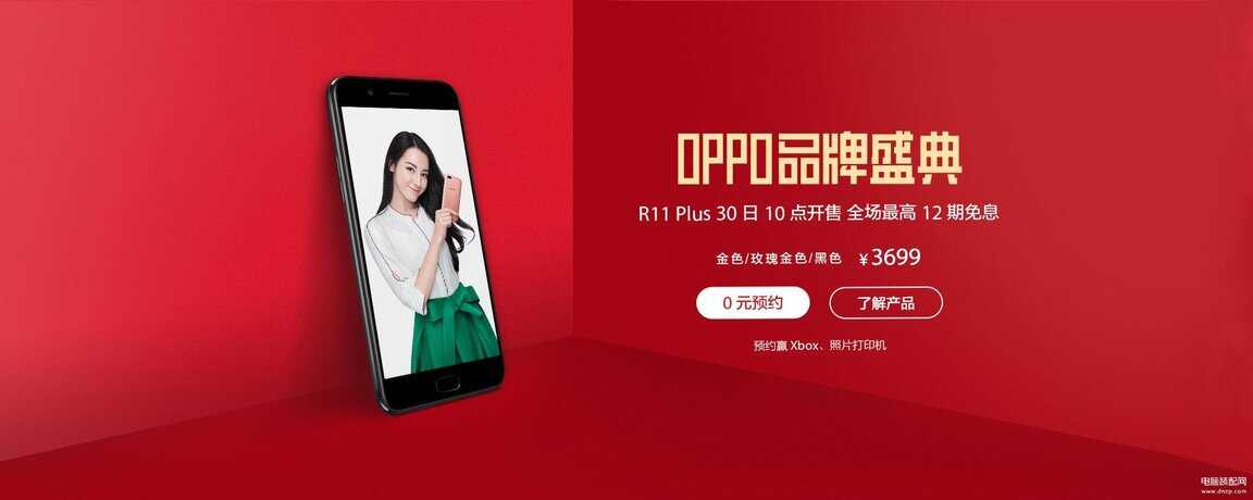 oppor11plus哪一年上市的[oppo r11 plus什么时候出的]